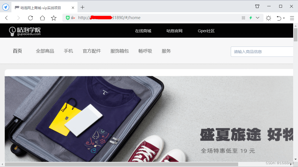 商城高可用部署