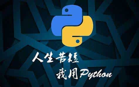 公有云：(5)公有云Python运维开发案例